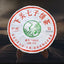 XIAGUAN T8653 Discus Qizi Sheng Pu-erh Tea Cake 357g Raw Puerh Puer Tea