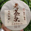 Lao Cha Tou * Yongde Ancient Tree Pu-erh Tea Cake 380g Ripe Pu'er Puer Tea