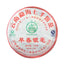 Year BAJIAOTING Early Spring Silver Tea LiMing Puer Raw Tea Shen Pu'er 200g