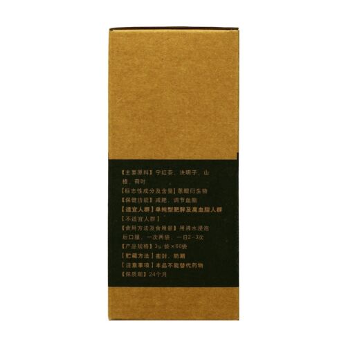 Ning Hong Lose Weight Tea Herbal Green Tea Weight Loss Fat Burnning Tea