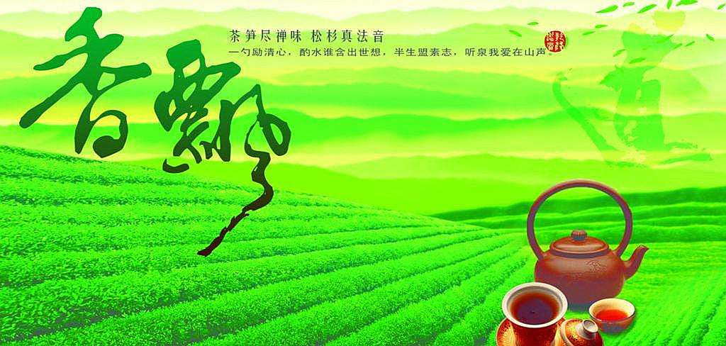 China Tea Mountain