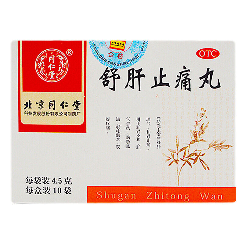 同仁堂舒肝止痛丸同仁堂 shugan ZHITONG wan-
