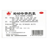 玉林蛤蚧补肾胶囊 Yulin Gejie Bushen Jiaonang 2*10粒