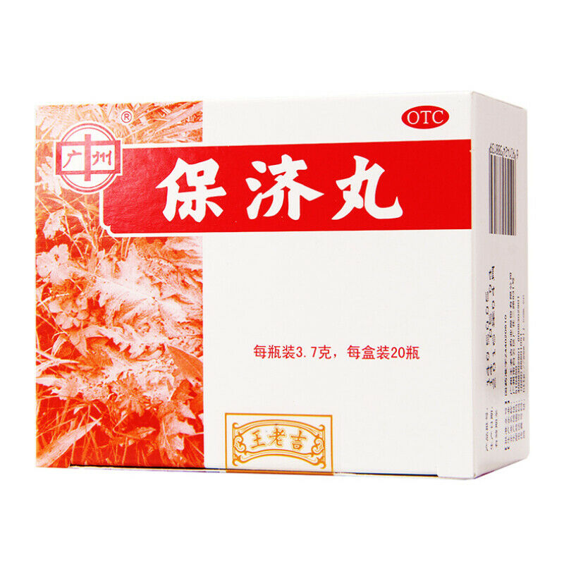 Bao Ji Wan  王老吉保济丸 1盒(3.7g*20瓶)