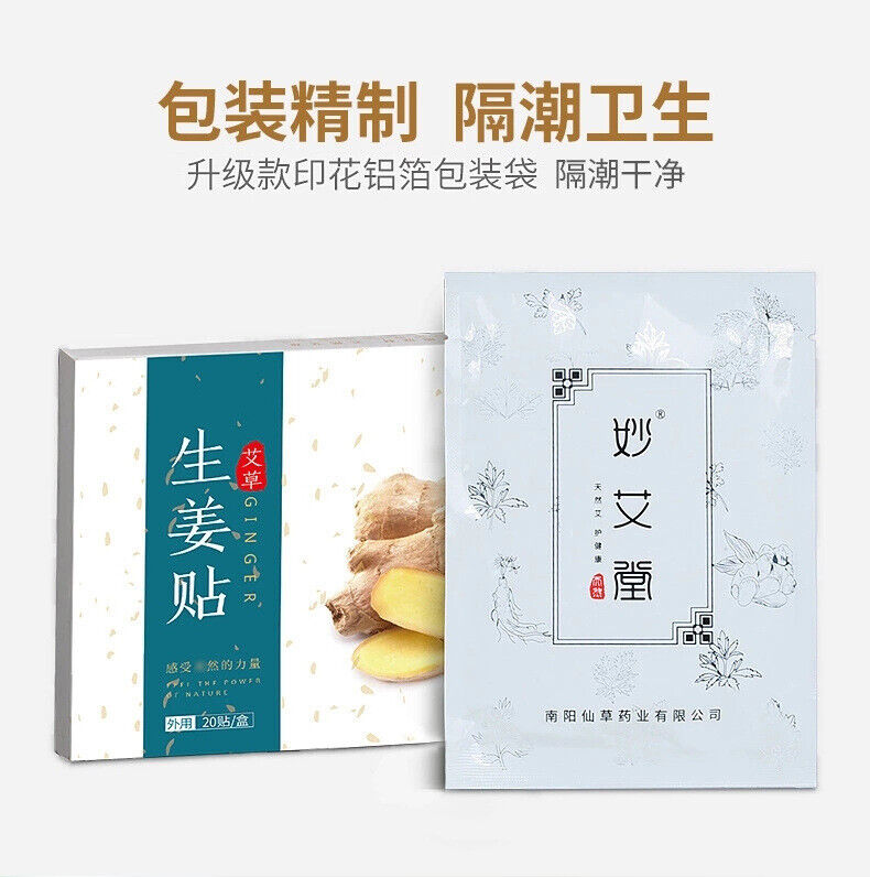 妙艾堂艾草生姜贴膝盖腰椎颈椎疼痛缓解20 件装 Miao Ai Tang Ai Cao Sheng Jiang Tie
