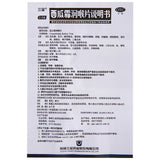 2盒 SanJinxi Gua Shuang 三金西瓜霜润喉片 36片/盒