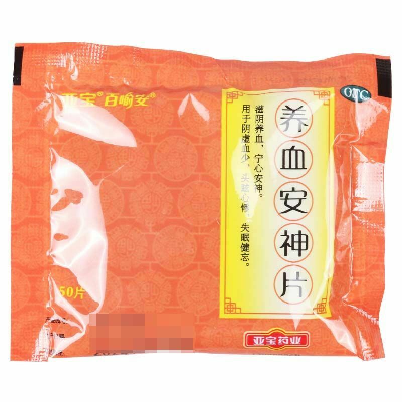 亚宝养血安神片 Yabao Yangxue Anshen Pian