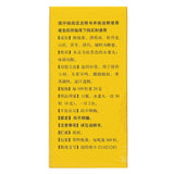 TongRenTang Liu Wei Di Huang Wan (360 Pills) 六味地黄丸