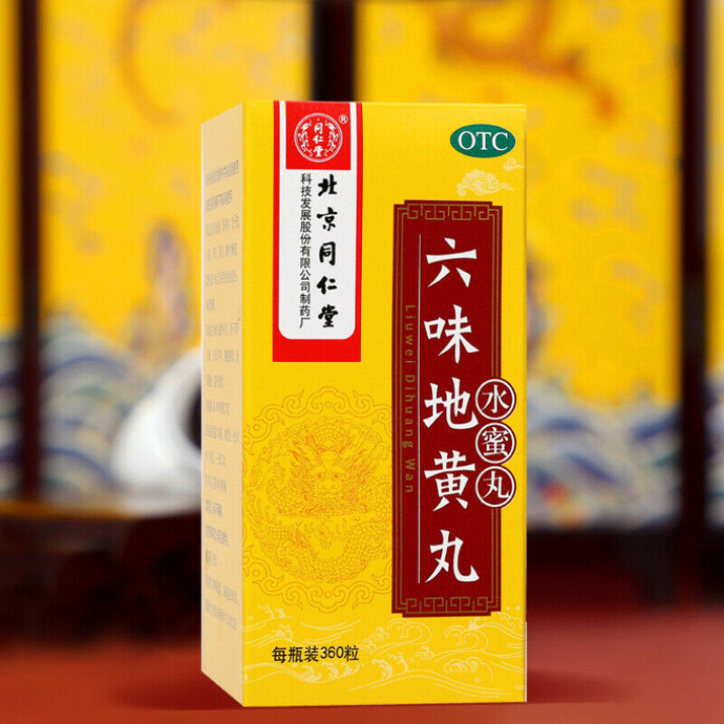 TongRenTang Liu Wei Di Huang Wan (360 Pills) 六味地黄丸