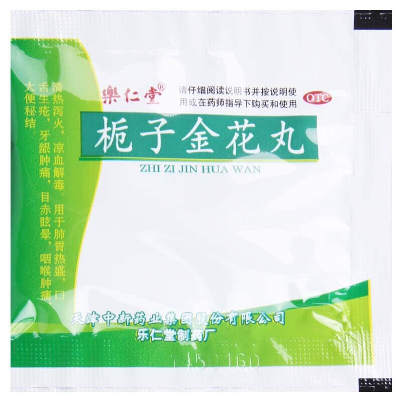 乐仁堂栀子金花丸 Lerentang Zhizi Jinhua Wan 10包/盒