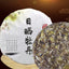 First Class Peony White Tea 350g Floral Aroma Tea Organic White Tea Cake