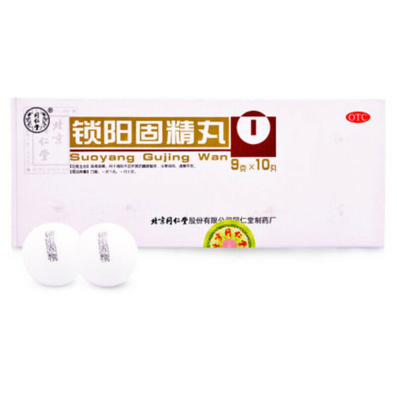 同仁堂锁阳固精丸 suoyang gujingwan 10粒