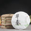Cha Tea Health Arbor Early Spring Tea Pu'er Garden Tea Cake 180g