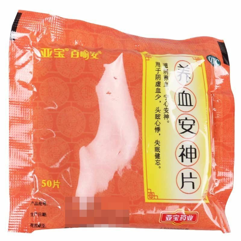 亚宝养血安神片 Yabao Yangxue Anshen Pian