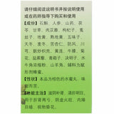 Tongrentang Dendrobium Luminous Pills Shihu Yeguang Wan Healthy Herbal Tablets