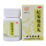 北京同仁堂杞菊地黄丸5盒 Beijing Tongrentang Qi Ju Di Huang Wan Qijudihuangwan 5Boxes