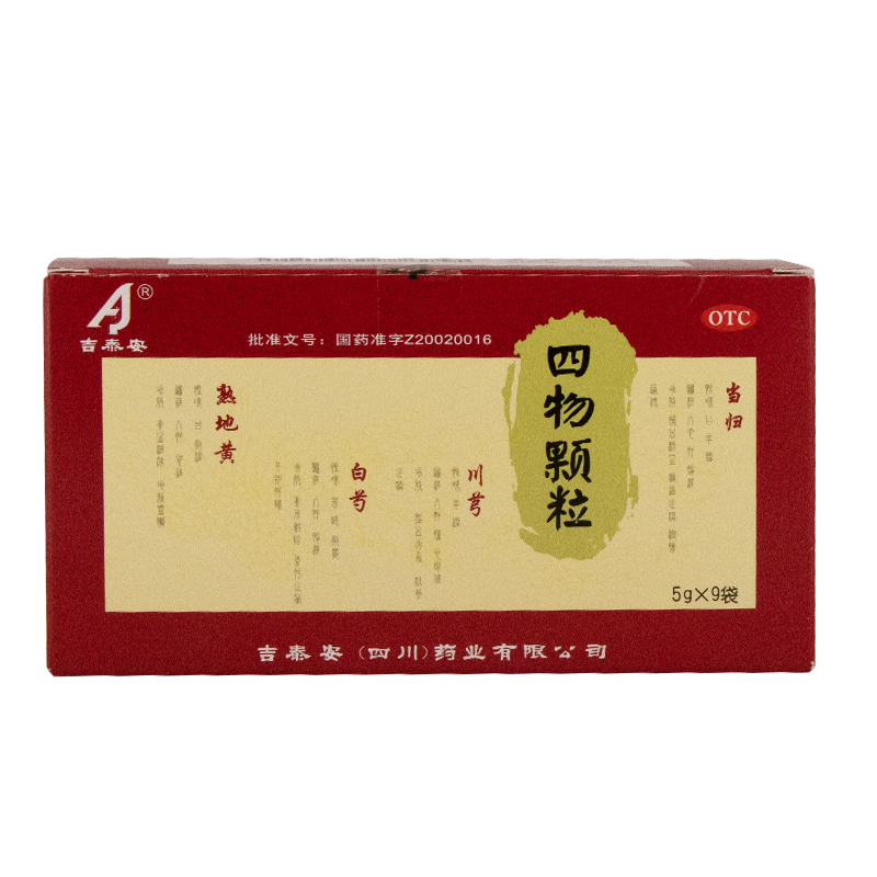 吉泰安四物颗粒 Jitai'an Siwu Keli