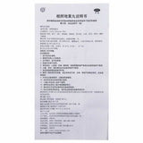 同仁堂桂附地黄丸 6盒 TongRenTang Guifu Dihuang Wan/Gui Fu Di Huang Wan 360 Pills/Box