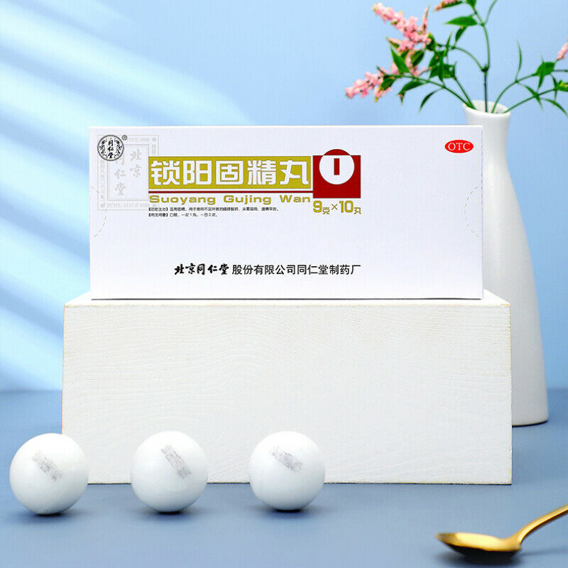 同仁堂锁阳固精丸 suoyang gujingwan 10粒