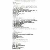 Jingzhi Niuhuang Jiedu Pian 京制牛黄解毒片 (8片*10瓶)