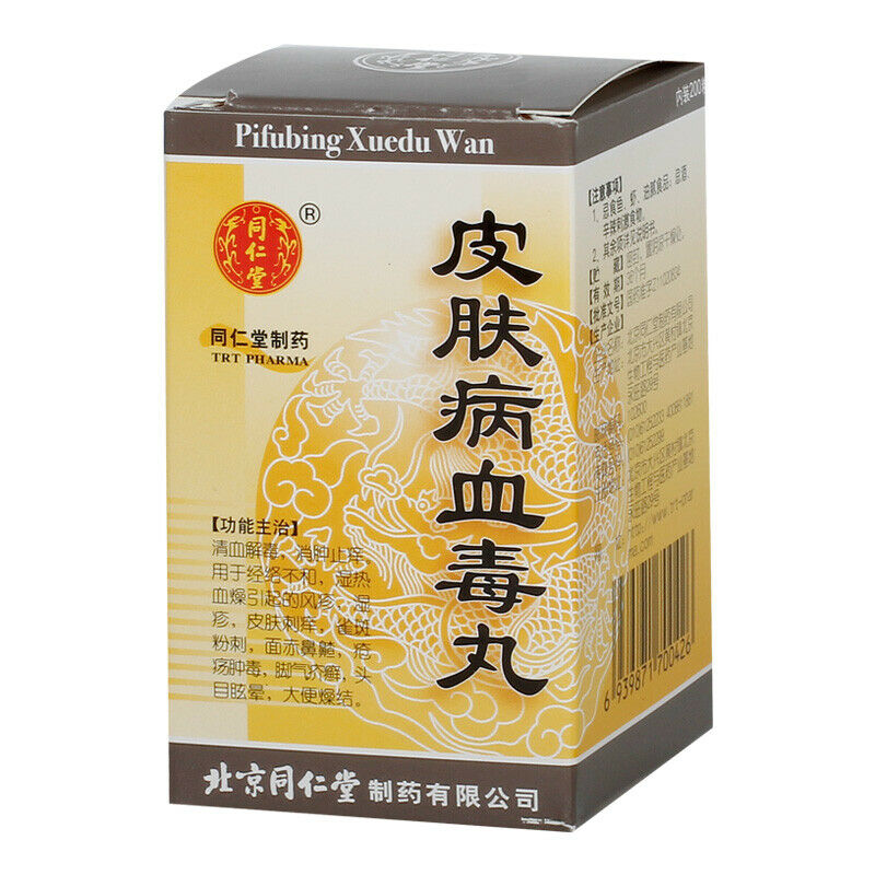 3 Boxe of Pifubing Xuedu Wan (200*3 Pills) 皮肤病血毒丸