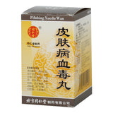 3 Boxe of Pifubing Xuedu Wan (200*3 Pills) 皮肤病血毒丸