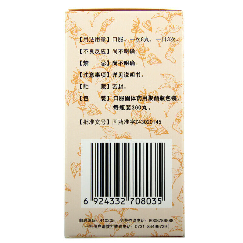 九芝堂六味地黄丸浓缩丸 Jiu Zhi Tang Liu Wei Di Huang Wan Nong Suo Wan Liuweidihuangwan