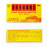 Jingzhi Niuhuang Jiedu Pian 京制牛黄解毒片 (8片*10瓶)