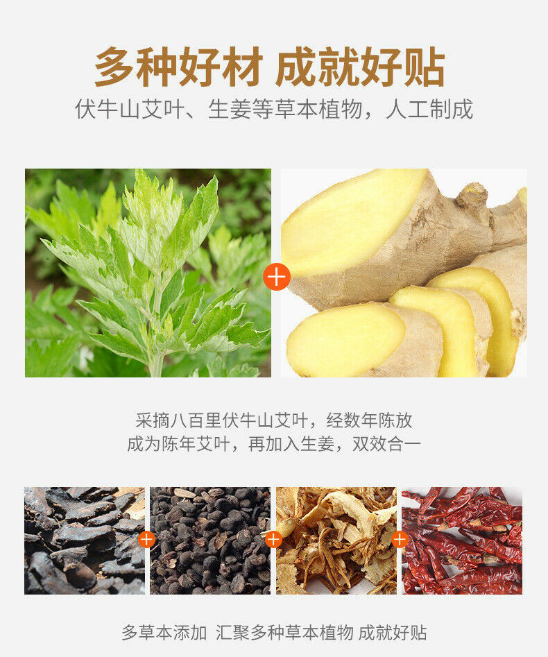 妙艾堂艾草生姜贴膝盖腰椎颈椎疼痛缓解20 件装 Miao Ai Tang Ai Cao Sheng Jiang Tie