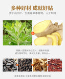 妙艾堂艾草生姜贴膝盖腰椎颈椎疼痛缓解20 件装 Miao Ai Tang Ai Cao Sheng Jiang Tie