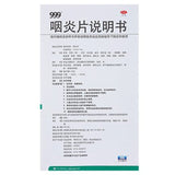 三九咽炎片 999 yanyanpian 24片