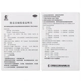 70 Capsules Panlongyunhai Paiduyangyan Jiaonang Nourishes Qi and Activates Blood