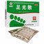九芝堂足光散脚臭脚气外用药 Jiu Zhi Tang Zu Guang San Jiuzhitang Zuguangsan 3Bags/Box