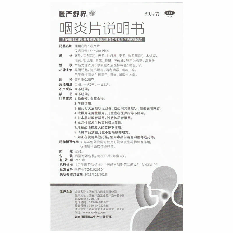 30 Pieces / Box Manyanshuning Yanyanpian Organic Chinese Herbal Medicine Tablet