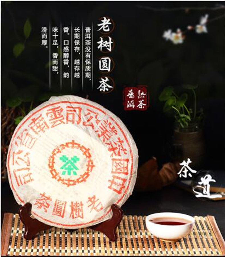 357g Superior Grade Pu-erh Tea Cha Chinese Yunnan Tea COOKED Puerh Tea Black Tea