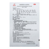 天士力柴胡舒肝丸 Tianshili Chaihu Shugan Wan