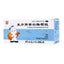 Emeishan Fufang Weidanbaimei Keli 18包/盒 峨嵋山复方胃蛋白酶颗粒