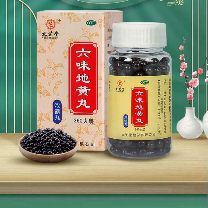 九芝堂六味地黄丸浓缩丸 Jiu Zhi Tang Liu Wei Di Huang Wan Nong Suo Wan Liuweidihuangwan