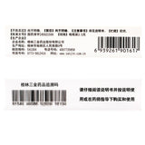 2*3.5g 瓶 桂林西瓜霜 Guilin Xi Gua Shuang