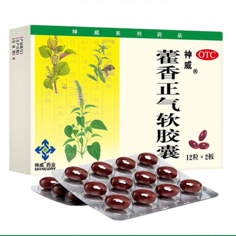 神威藿香正气软胶囊 SHENWEI huoxiang zhengqi ruanjiaonang 24粒