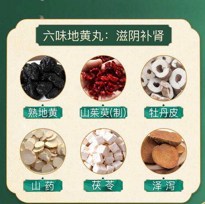 九芝堂六味地黄丸浓缩丸 Jiu Zhi Tang Liu Wei Di Huang Wan Nong Suo Wan Liuweidihuangwan