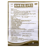 2*3.5g 瓶 桂林西瓜霜 Guilin Xi Gua Shuang