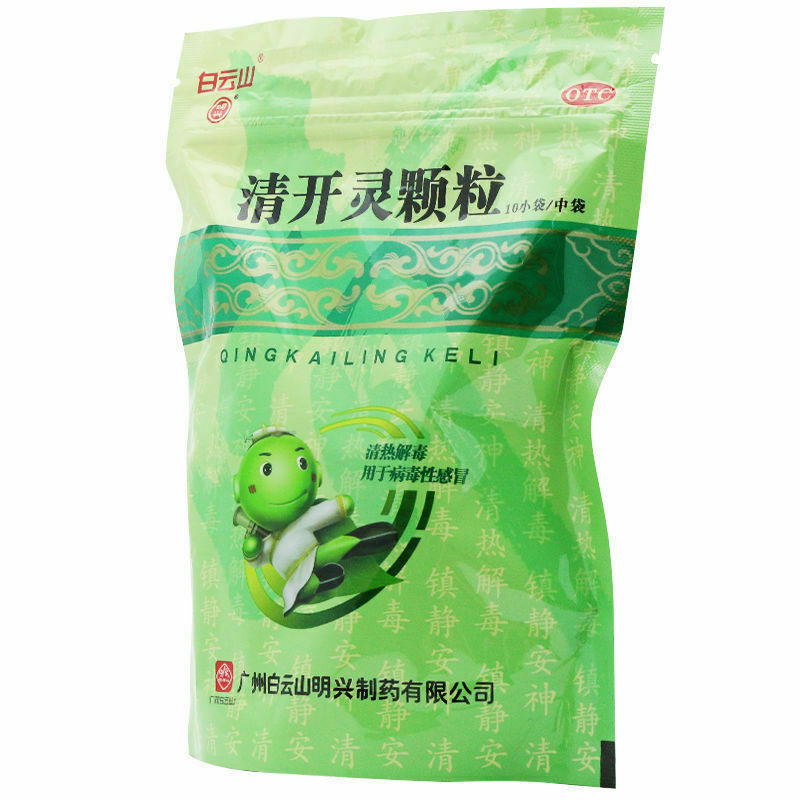 白云山清开灵颗粒 Bai Yun Shan Qing Kai Ling Ke Li Baiyunshan Qingkailingkeli