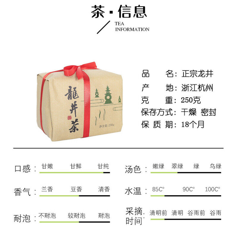 Dragon Well Green Tea Pure Longjing Bulk Green Tea Slimming Tea Health Care 250g