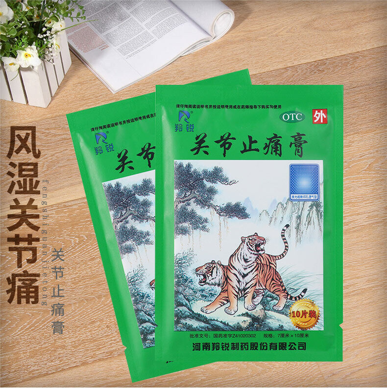 羚锐关节止痛膏 Ling Rui Guan Jie Zhi Tong Gao Lingrui Guanjiezhitonggao