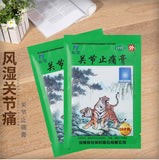 羚锐关节止痛膏 Ling Rui Guan Jie Zhi Tong Gao Lingrui Guanjiezhitonggao