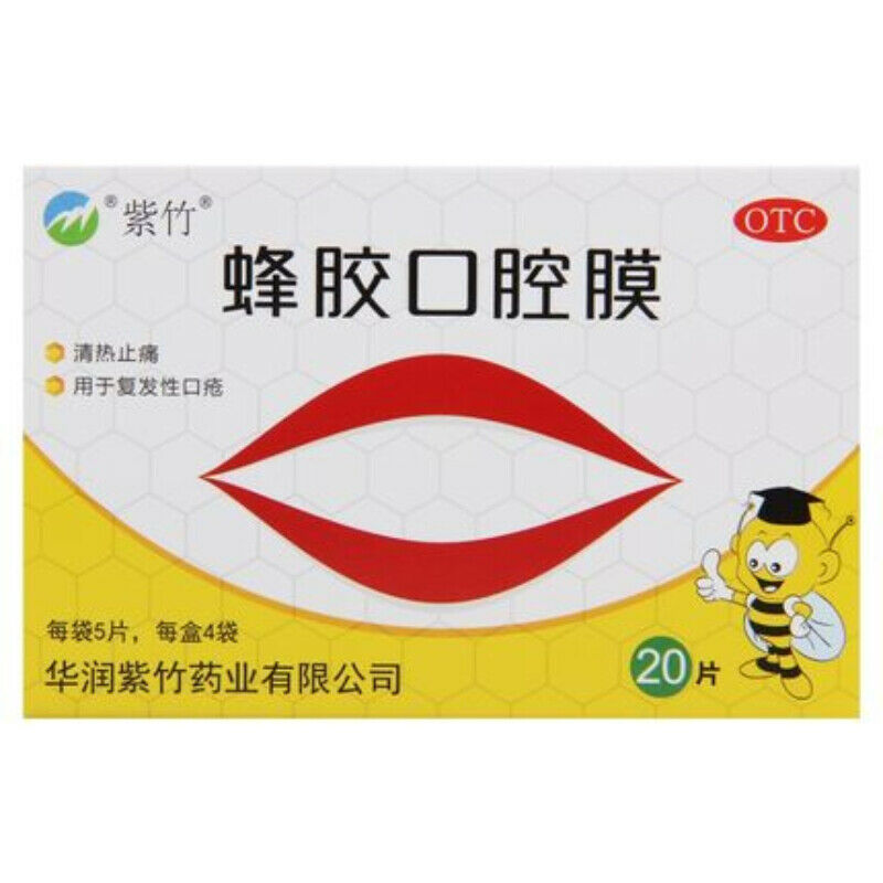 紫竹蜂胶口腔膜 Zizhu fengjiao kouqiang Mo 清热止痛