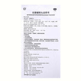 同仁堂壮腰健肾丸 zhuangyao jianshen wan 10丸