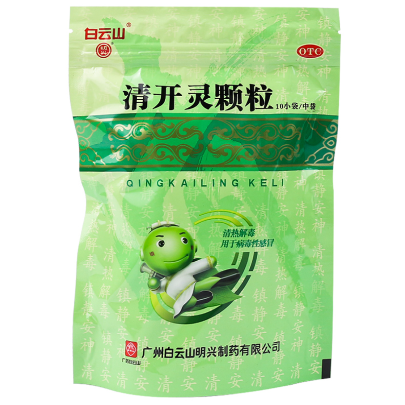 白云山清开灵颗粒 Bai Yun Shan Qing Kai Ling Ke Li Baiyunshan Qingkailingkeli