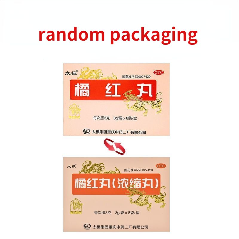 太极橘红丸 Taiji Juhong Wan